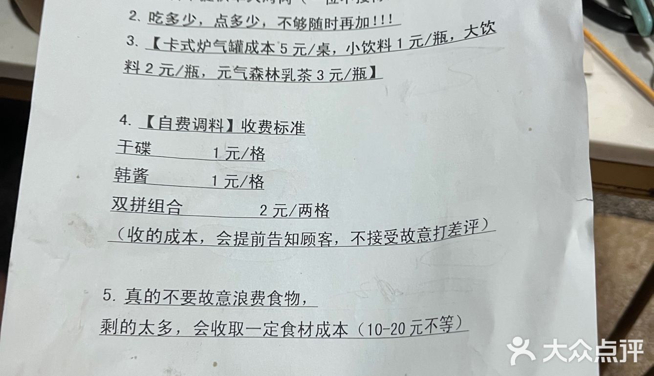 不要贪小便宜去吃太便宜的自助烤肉！