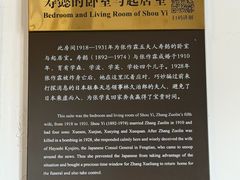 -张学良旧居陈列馆