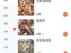 -雅逸居海鲜小厨