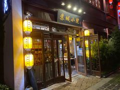 门面-苏城小院·园林精致苏州菜(斜塘老街店)