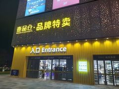 -宝山日月光中心