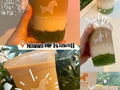 -NOWWA挪瓦咖啡(SOHO中山广场店)
