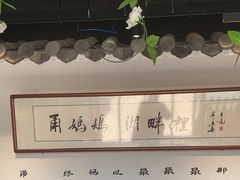 -甬妈妈湖畔里餐厅(唐山南湖旅游景区店)