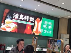 -紫光园(创始店)
