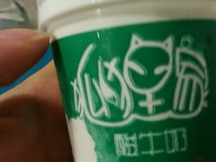 -狐狸家·酸奶酪专门店(平江路店)