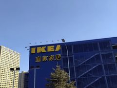 -宜家家居(哈尔滨商场店)