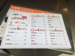 菜单-八婆婆烧仙草(中山路店)