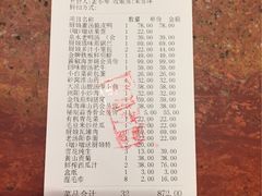 账单-小厨娘淮扬菜(天印大道店)