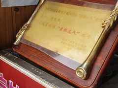 -定胜糕小店-蒋顺发