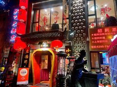 门面-孔乙己酒家(虹桥路店)
