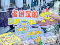 -百年同和·江南点心院(山塘街店)