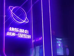 -星聚会KTV(上海松江万达店)