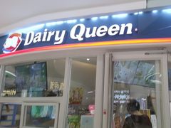 -DQ·蛋糕·冰淇淋(湖景东路店)