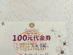 -阿诺泰·泰国餐厅(紫荆店)