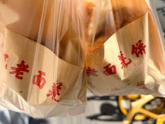 -潘记老面羌饼