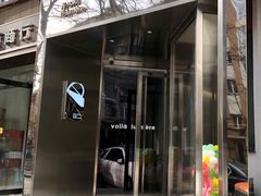 门面-光作面包Voila Lumiere(中山店)