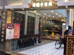 门面-点都德(北京路贰店)