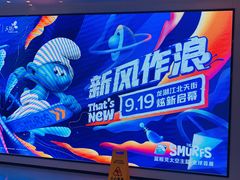 -龙湖南京江北天街