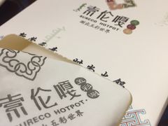 餐具摆设-索伦嘎·呼伦贝尔烤全羊(白云店)