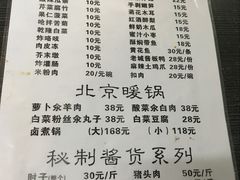 菜单-鼎香润(德胜门内店)