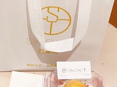-西檬树SIMON·T轻奢蛋糕(大东方Max店)