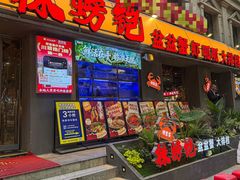 -辣螃铠盆盆蟹大排档(海昌店)