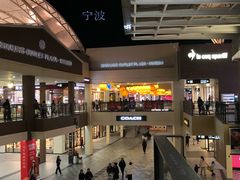 -宁波杉井奥特莱斯广场