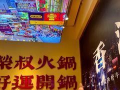 -荣叔港式沙嗲牛肉火锅(正佳潮流店)
