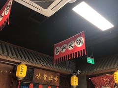 门面-仁和四季涮肉馆(天坛南门店)