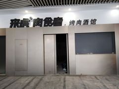 -中海环宇荟