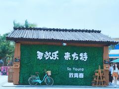 -厦门方特梦幻王国