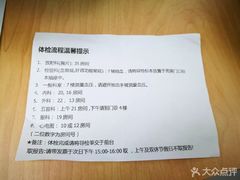 -上海市第十人民医院体检中心