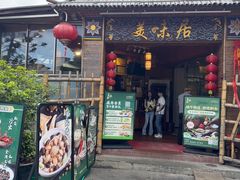 -美未居·老字号·地道顺德菜·桑拿鸡·鱼生(容桂店)
