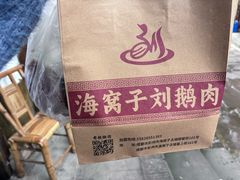 -海窝子古镇