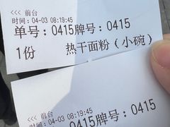 -宋记热干面馆(五福路店)