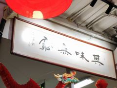 -谢记上海大排档(长寿路店)
