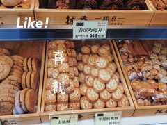 -拢香糕点(万达店)
