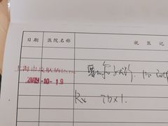 -上海市皮肤病医院(武夷路院区)