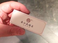 -高佳庄·舟山海鲜(海景旗舰店)