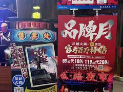 -萍姐火锅·公路夜市(打浦桥日月光店)