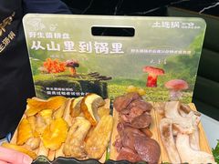 -土连锅·现熬养生汤锅(梁家巷店)