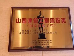 -上海红塔豪华精选酒店
