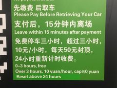 -山姆会员店·停车场