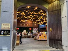 -优之名鹅城