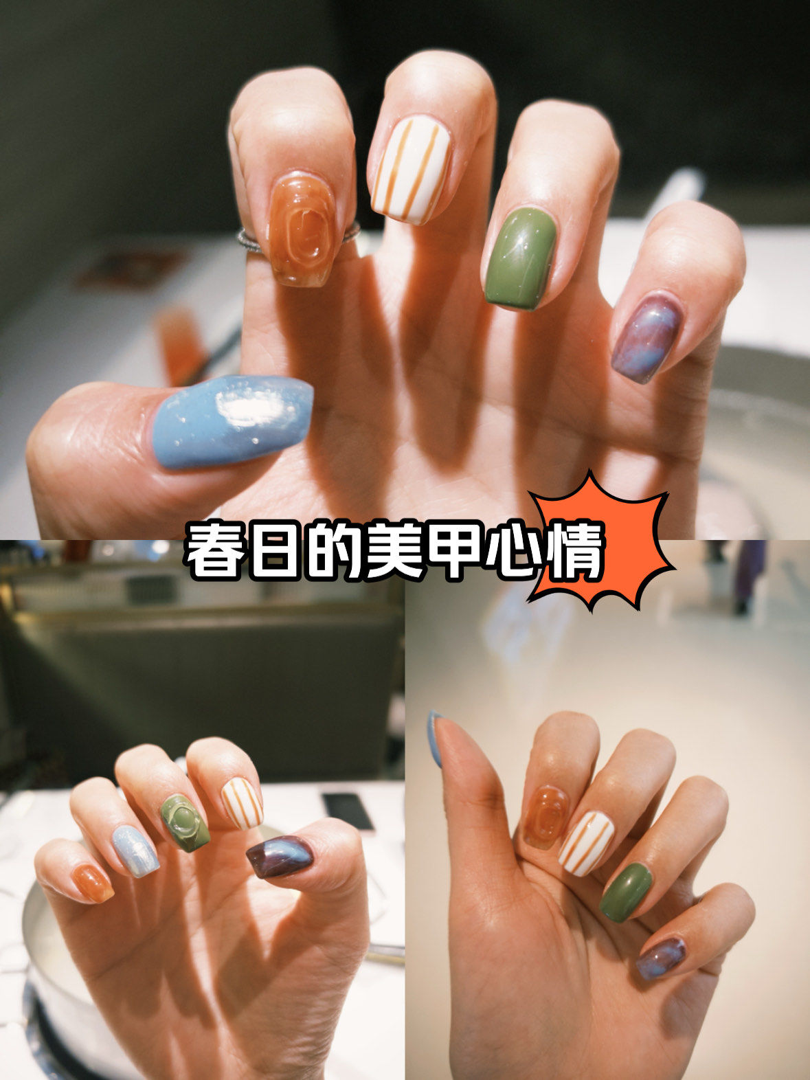 今日美甲心情:五彩斑斓