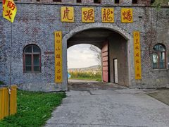 -玉泉威虎山森林公园