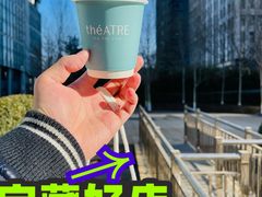 -théATRE茶聚场·餐厅(环球金融中心店)