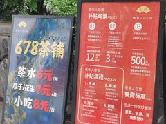 -听香·678茶铺(猛追湾店)