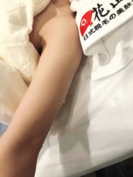 -觅屿日式脱毛美肤