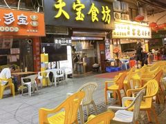 -天宝食坊·啫啫煲大排档(西华路店)